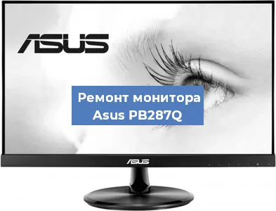 Замена разъема HDMI на мониторе Asus PB287Q в Ростове-на-Дону